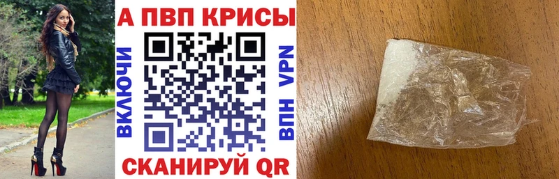 Alpha PVP СК наркошоп Гусиноозёрск