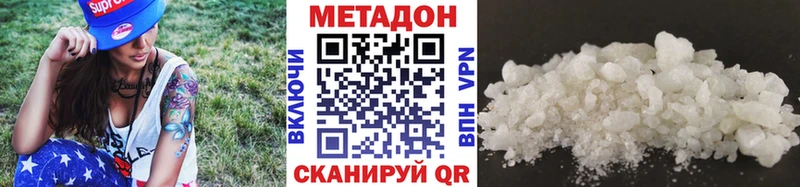 где можно купить Гусиноозёрск Метадон белоснежный